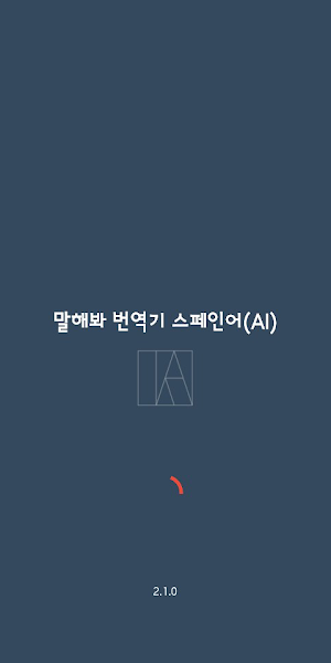 Speak Translator (AI) Korean - Spanish Screenshot 0