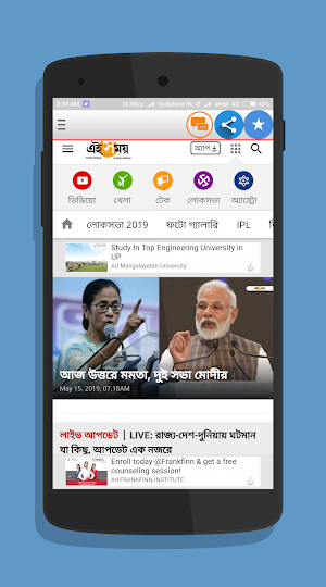 Bangla Newspaper - সব বাংলা সং screenshot 4