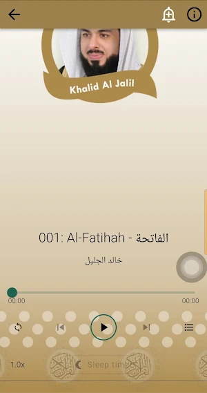 Khalid Al Jalil Quran Offline Screenshot 1