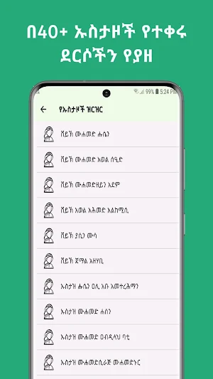 ዒልም ፈላጊ Screenshot 2