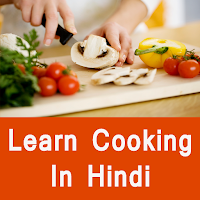 Easy Kitchen Recipes in हिंदी