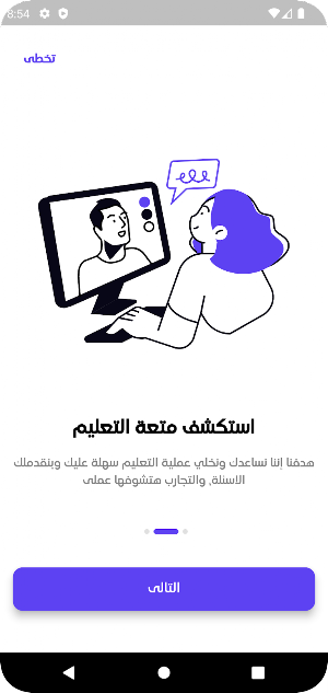 Dr.Amr Shedid Screenshot 2