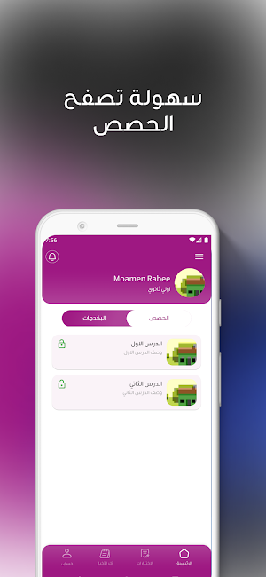 أ. محمد رمضان Screenshot 1