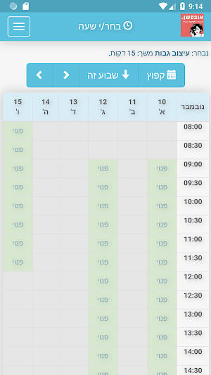 סטודיו אובסשן Screenshot 2