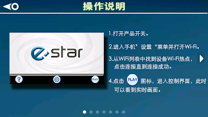 eSTAR ROCKET Screenshot 1