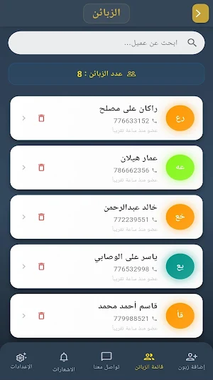 دفتر حساب البقالة Screenshot 0