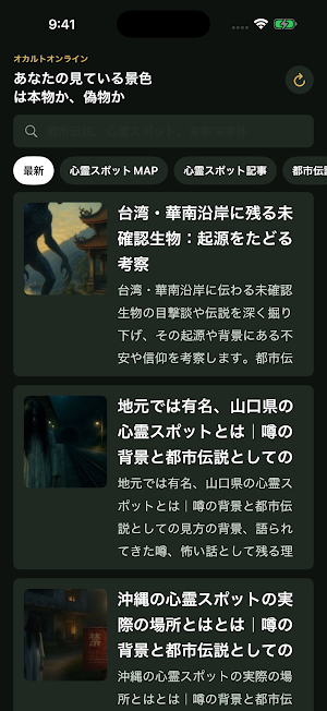 オカルトオンライン Screenshot 0