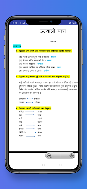Nepali Guide Book 10 2080 Screenshot 3