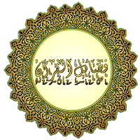 ﻓﻀﺎﺋﻞ ﺍﻟﻘﺮﺁﻥ