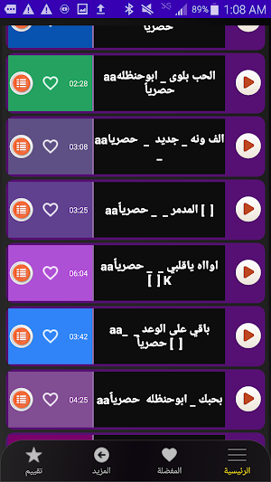 احدث شيلات ابو حنظلة 2024بدونت Screenshot 2