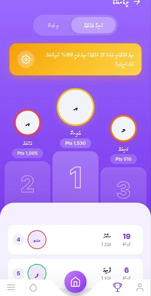 Koyaa Screenshot 2
