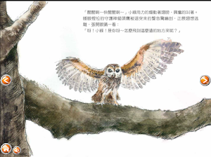 尋找幸福的種子 Screenshot 1