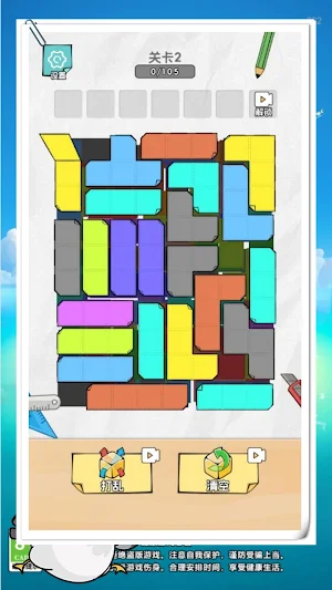 抓大鵝抓了個啥 Screenshot 1
