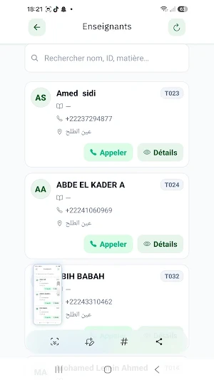 نيل للإدارة Screenshot 3