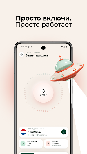 Vsem VPN: Рабочая сеть Screenshot 0