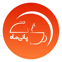 کافه رستوران پانی ماه