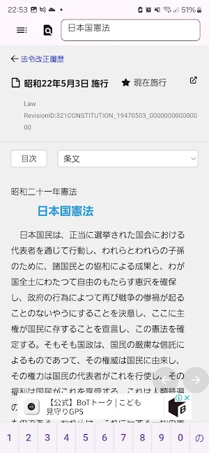AND六法 Screenshot 0