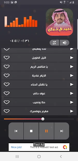 شيلات احمد ال شملان 2022 Screenshot 3