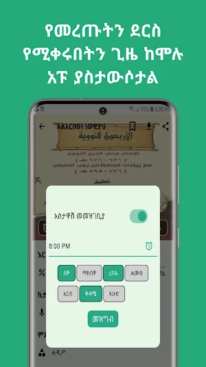 ዒልም ፈላጊ Screenshot 3