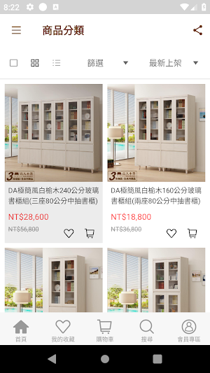 直人木業家具Woodlife Screenshot 3