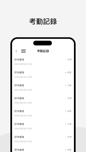 九龍城區居民聯會(職員版) Screenshot 3