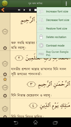 Quran Bangla (বাংলা) Screenshot 3