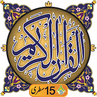 Al Quran Kareem - Taj Company 