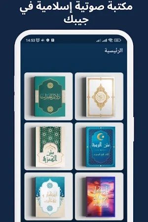 فَذَكِّرْ Screenshot 1
