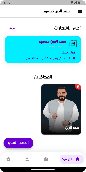 قعدة عربي Screenshot 2
