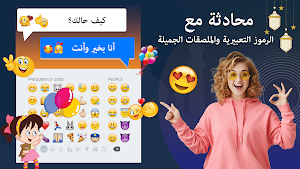 Arabic Keyboard - Type Arabic Screenshot 3