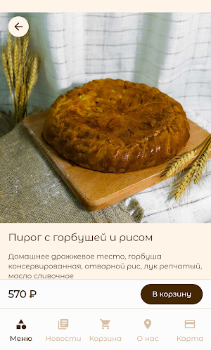 Казачий Рубеж Screenshot 1