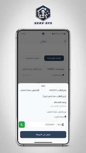 Serv Sys Screenshot 2