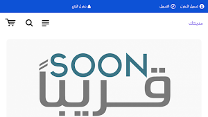 مدينتك Screenshot 1