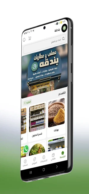 بندقة Screenshot 0