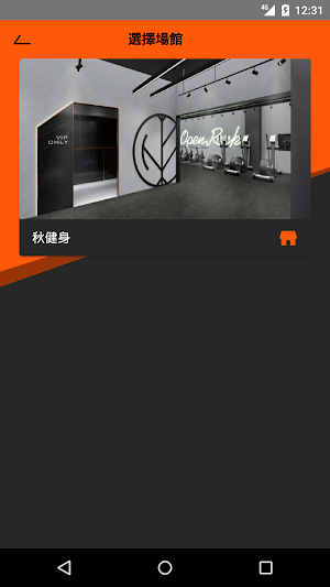 ChillFit秋健身 Screenshot 2