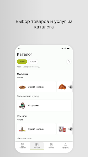 Урал Корма Pets Screenshot 1