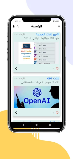 البرمجة | Arabicoders Screenshot 1