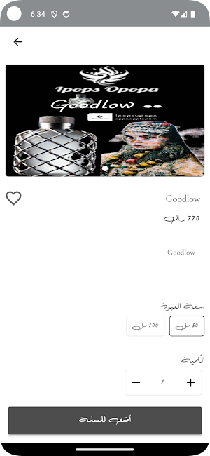 ipopsupopa Screenshot 1