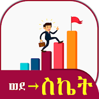 Motivational Quotes - Ethiopian