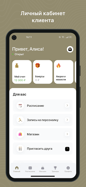 BEFINE Screenshot 1