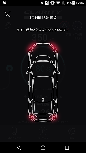 Honda Remote App Screenshot 2