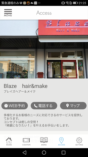 美容室ブレイズヘアーアンドメイク Screenshot 3