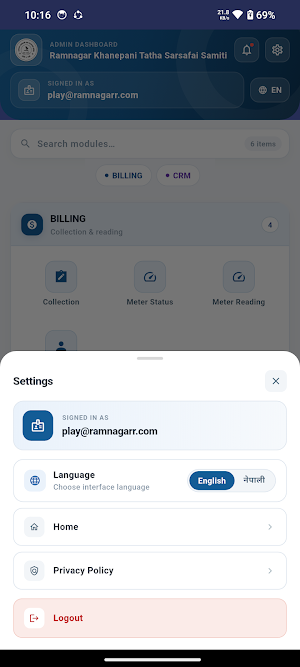 Ramnagar Thori Khanepani Screenshot 0