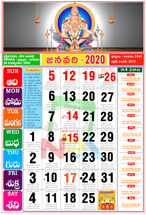 Telugu Calendar 2020 - Telangana Calendar 2020 Screenshot 0