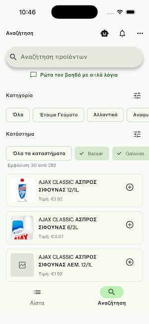 timoula Screenshot 3