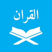 Al Quran - Daily Verse