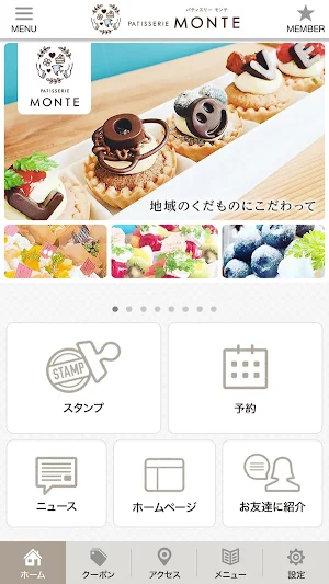 PATISSERTE MONTE-ﾊﾟﾃｨｽﾘｰ ﾓﾝﾃ Screenshot 1