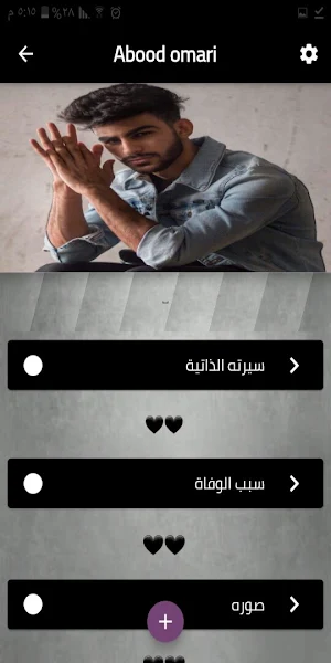 Abood omari Screenshot 0