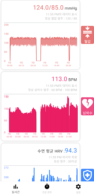 이노케어 Screenshot 1