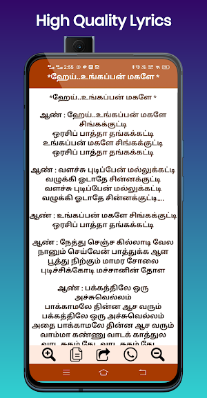 Tamil Song Lyrics - தமிழ் சோங் Screenshot 2